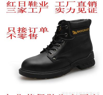 【紅日鞋業(yè) 安全勞保鞋廠家 溫州工作勞保鞋 專業(yè)外單訂購(gòu)#】?jī)r(jià)格_廠家_圖片 -